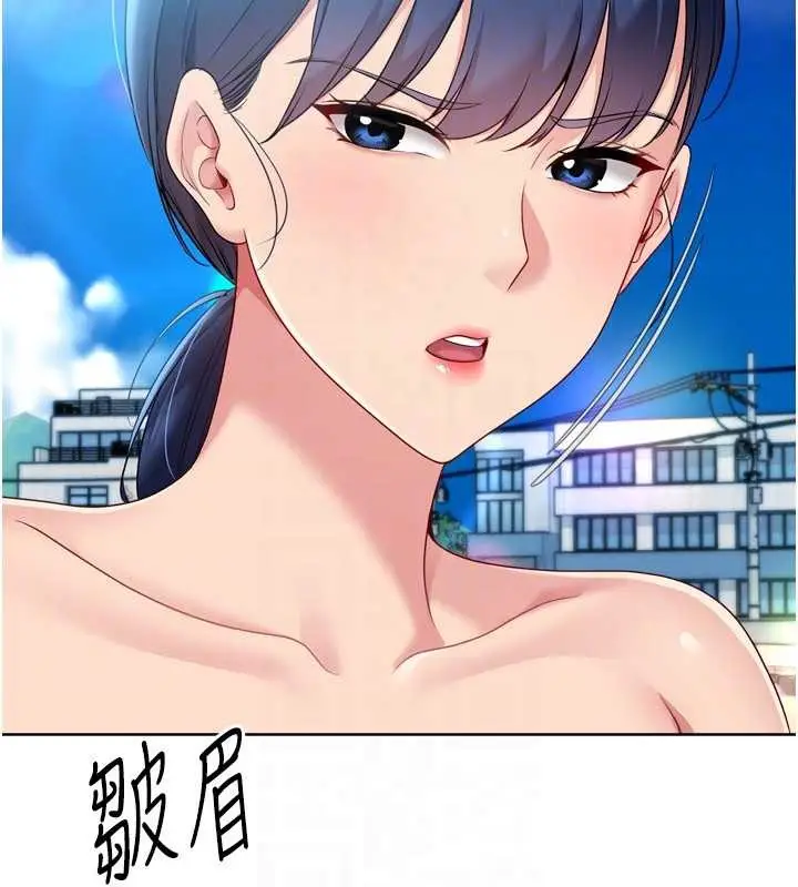 漫画《Set up!排球少女》第77话第115张图