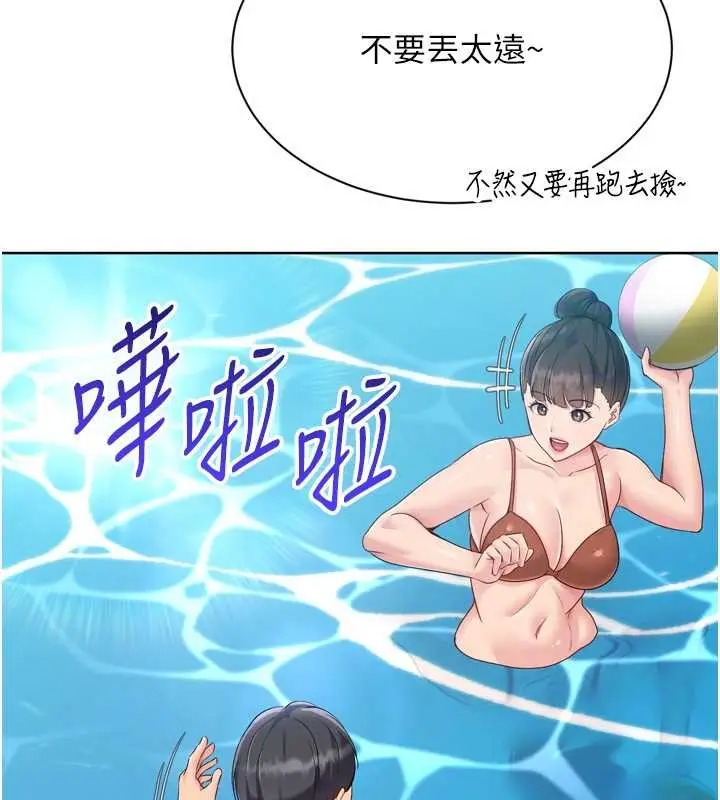 漫画《Set up!排球少女》第77话第118张图