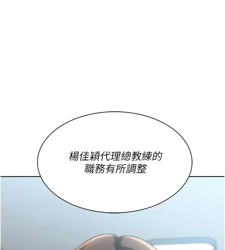 漫画《Set up!排球少女》第77话第12张图