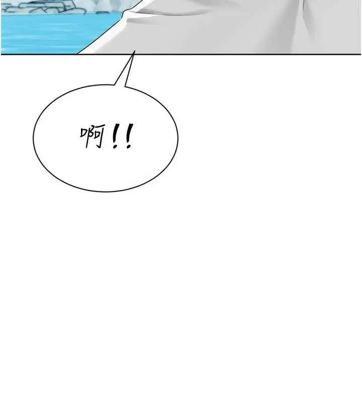 漫画《Set up!排球少女》第77话第123张图