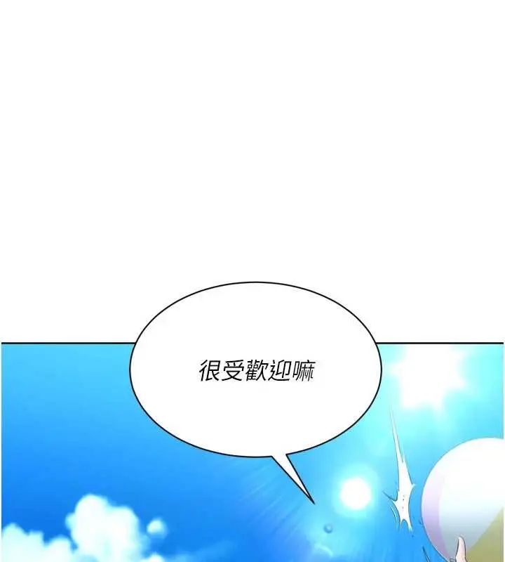 漫画《Set up!排球少女》第77话第124张图