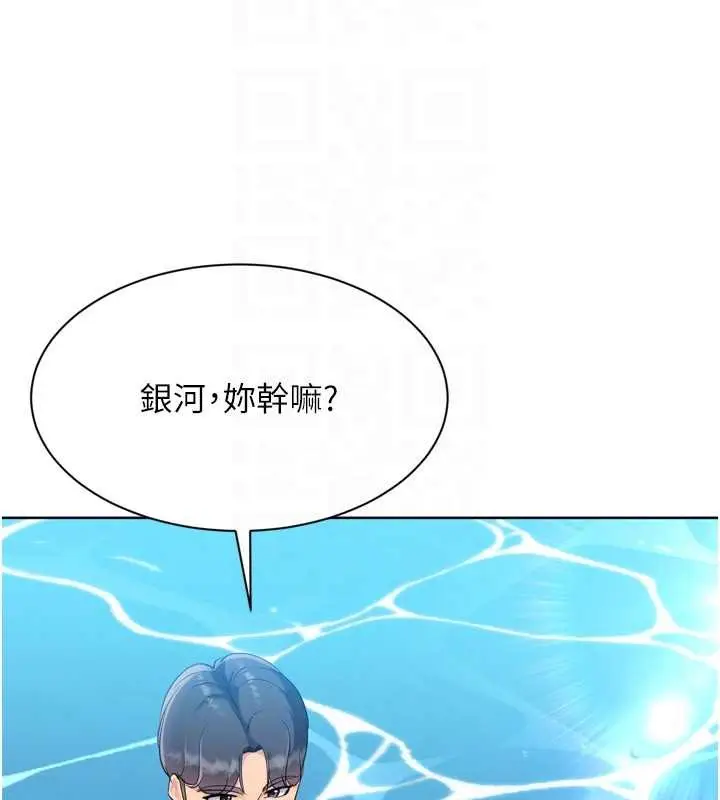 漫画《Set up!排球少女》第77话第128张图