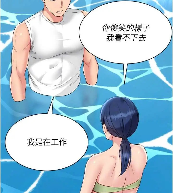 漫画《Set up!排球少女》第77话第129张图