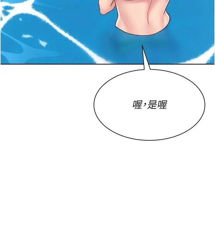 漫画《Set up!排球少女》第77话第130张图