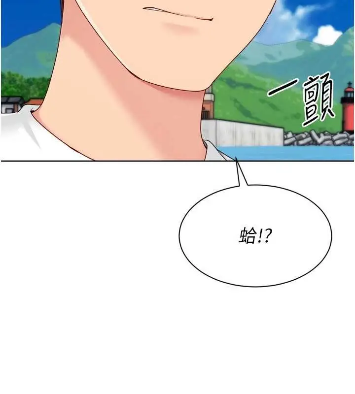 漫画《Set up!排球少女》第77话第133张图