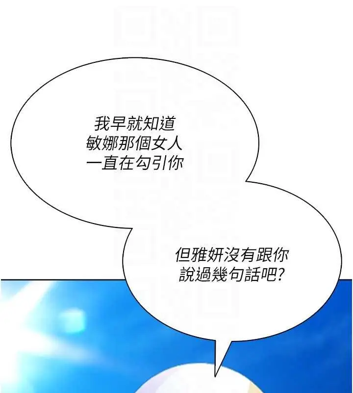 漫画《Set up!排球少女》第77话第135张图