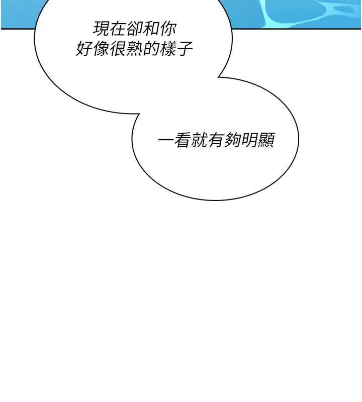 漫画《Set up!排球少女》第77话第138张图