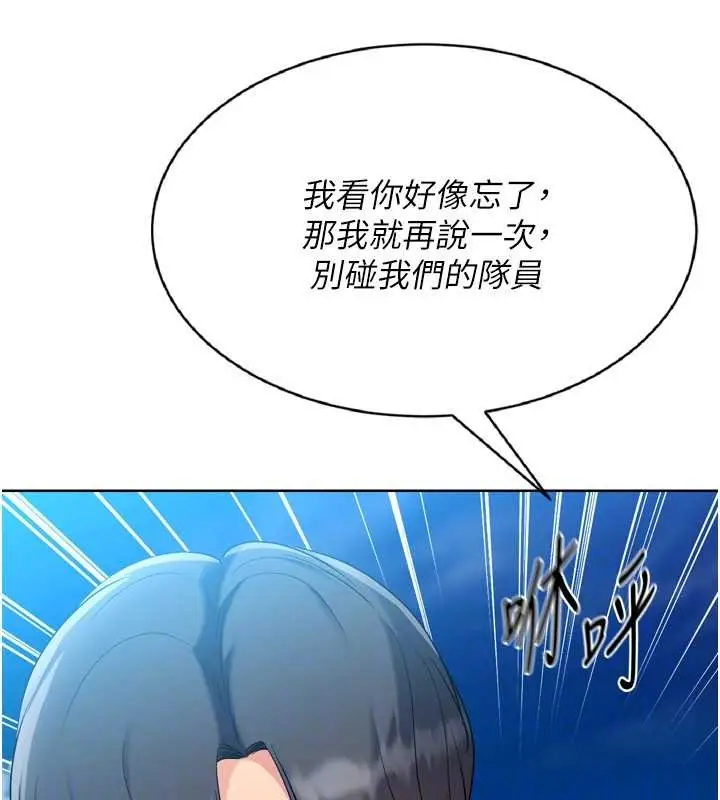 漫画《Set up!排球少女》第77话第139张图