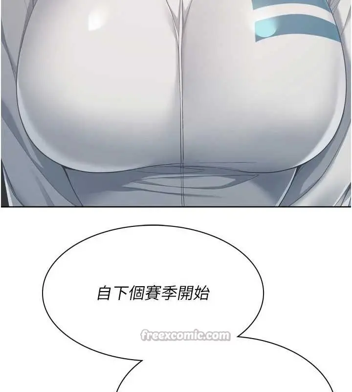 漫画《Set up!排球少女》第77话第14张图