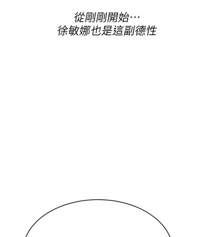 漫画《Set up!排球少女》第77话第142张图