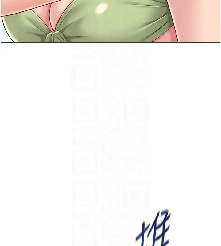 漫画《Set up!排球少女》第77话第148张图