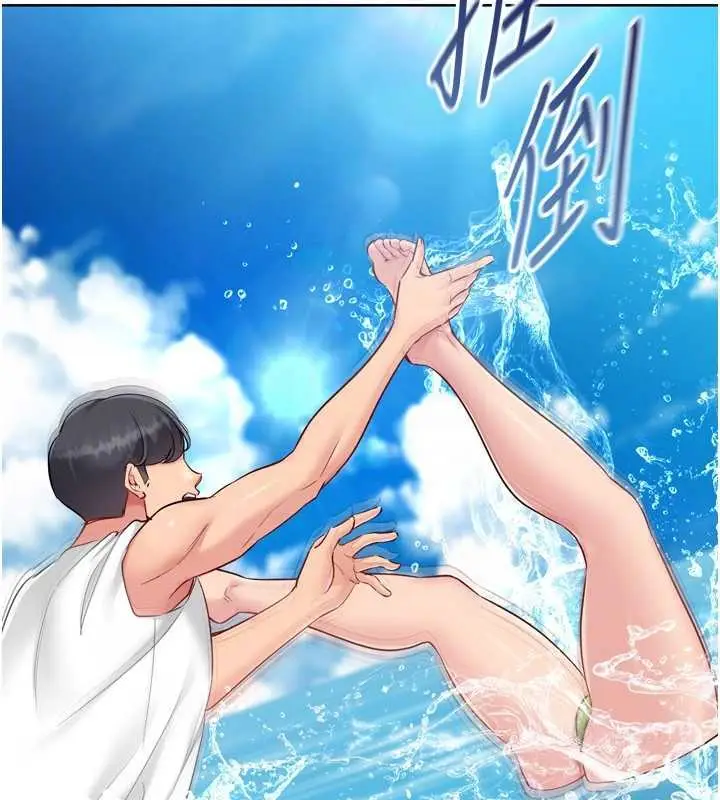 漫画《Set up!排球少女》第77话第149张图