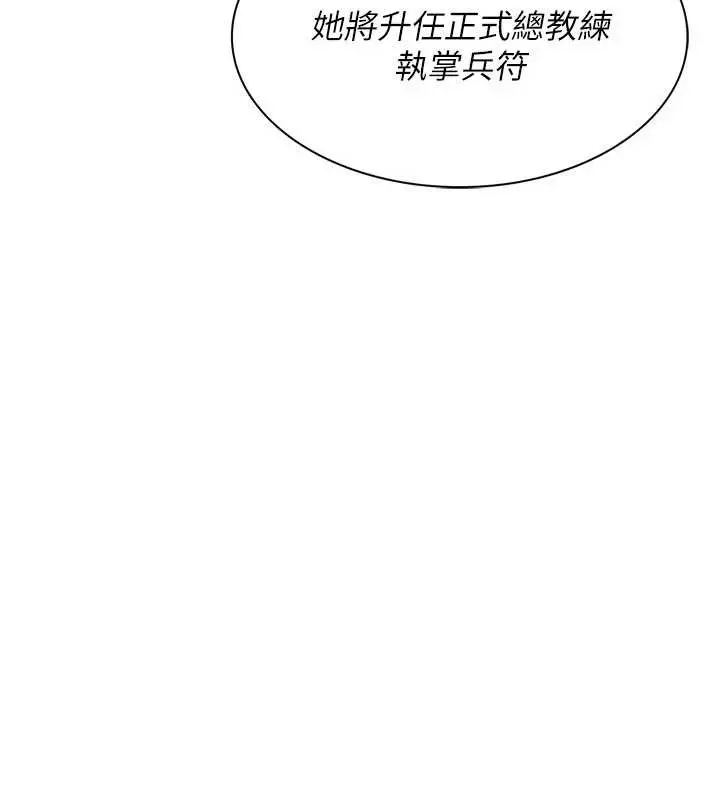 漫画《Set up!排球少女》第77话第15张图