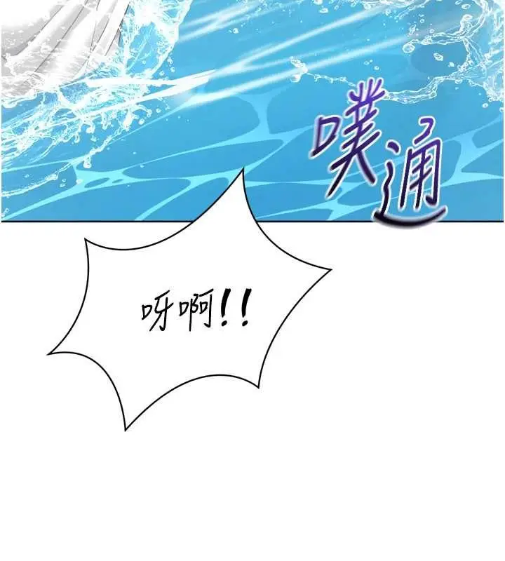 漫画《Set up!排球少女》第77话第150张图