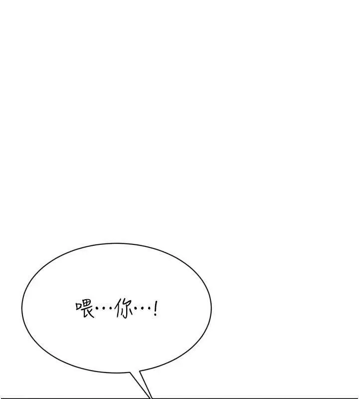 漫画《Set up!排球少女》第77话第151张图