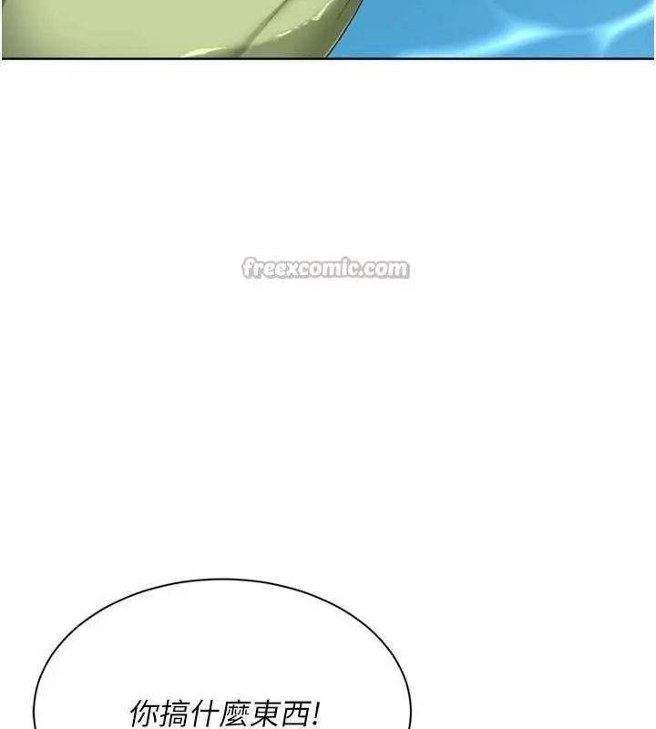 漫画《Set up!排球少女》第77话第154张图