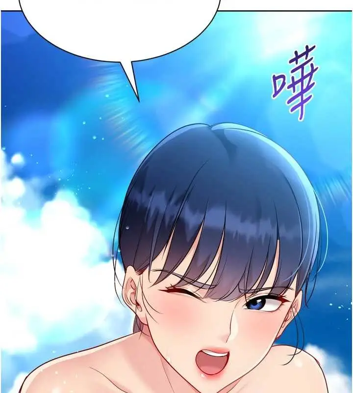 漫画《Set up!排球少女》第77话第155张图