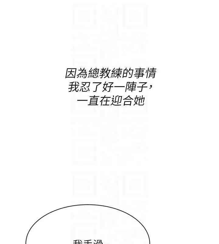 漫画《Set up!排球少女》第77话第158张图