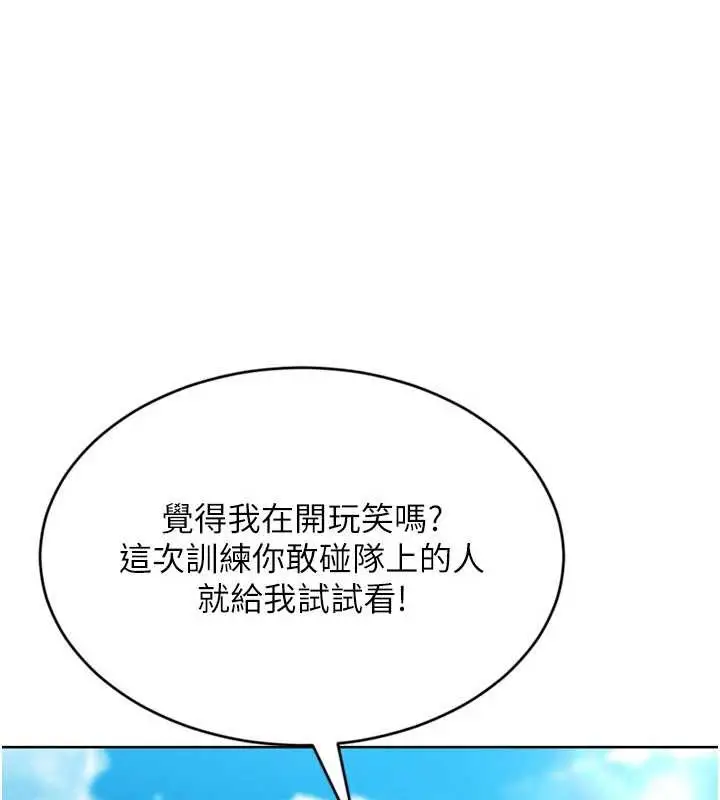 漫画《Set up!排球少女》第77话第164张图