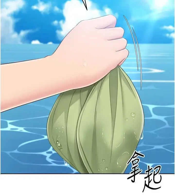 漫画《Set up!排球少女》第77话第165张图