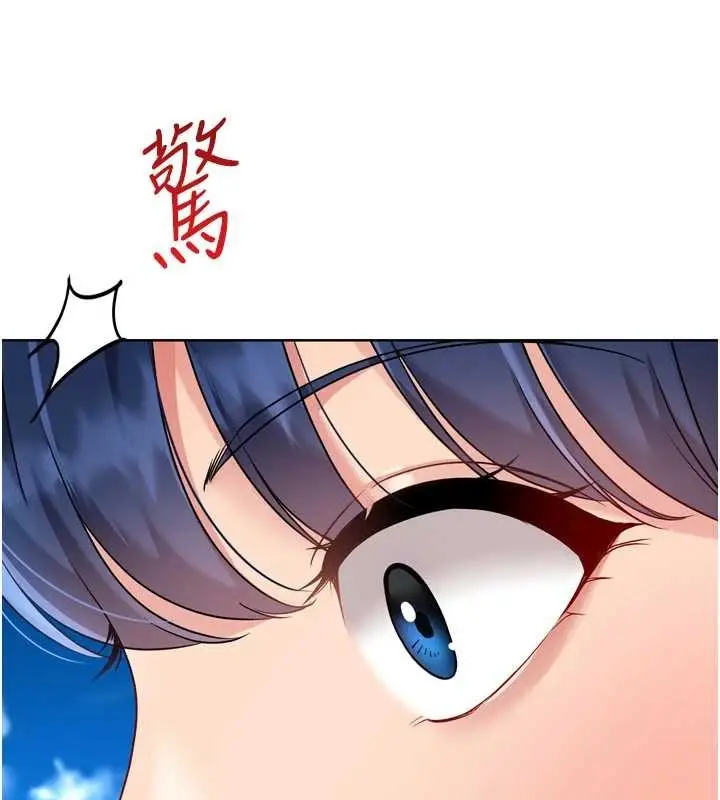 漫画《Set up!排球少女》第77话第167张图