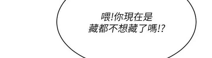 漫画《Set up!排球少女》第77话第169张图