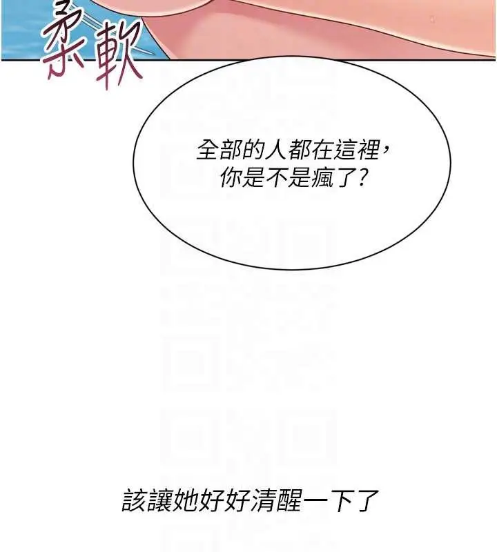 漫画《Set up!排球少女》第77话第171张图