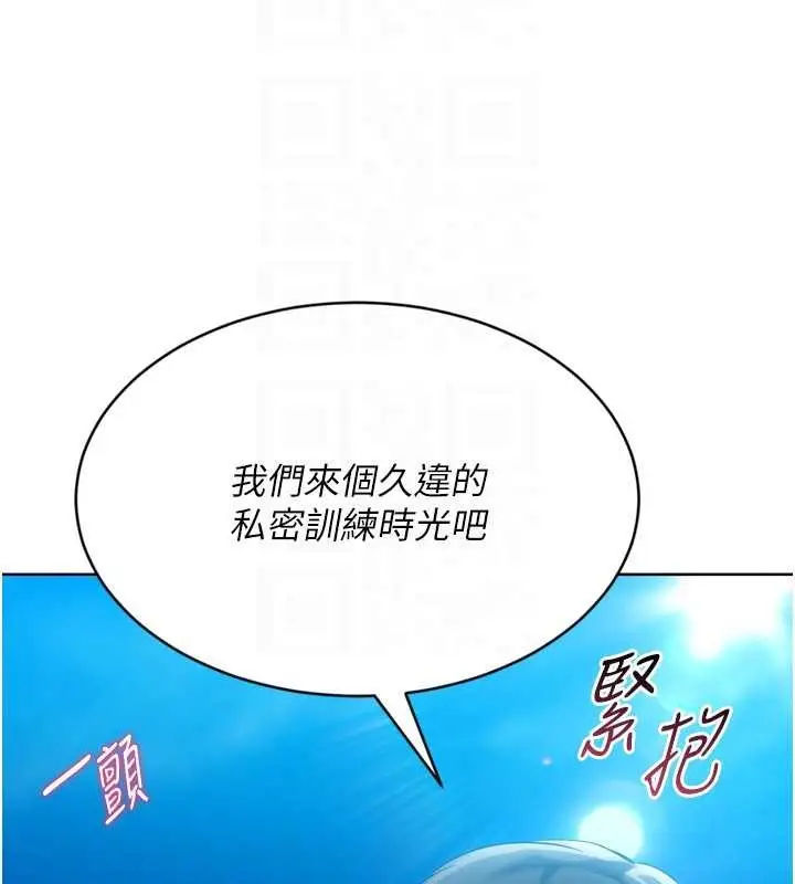 漫画《Set up!排球少女》第77话第172张图