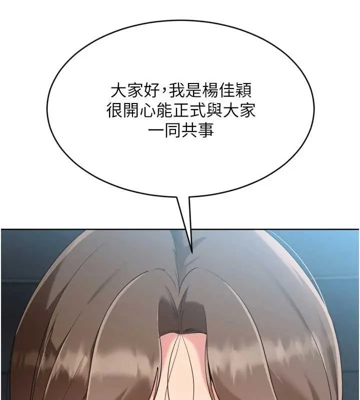 漫画《Set up!排球少女》第77话第19张图