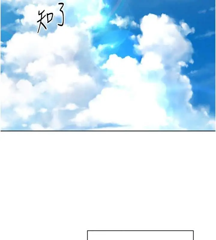 漫画《Set up!排球少女》第77话第2张图