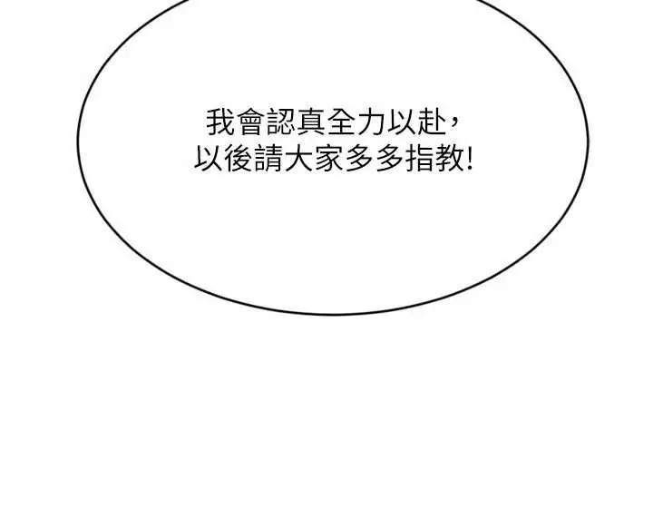 漫画《Set up!排球少女》第77话第21张图