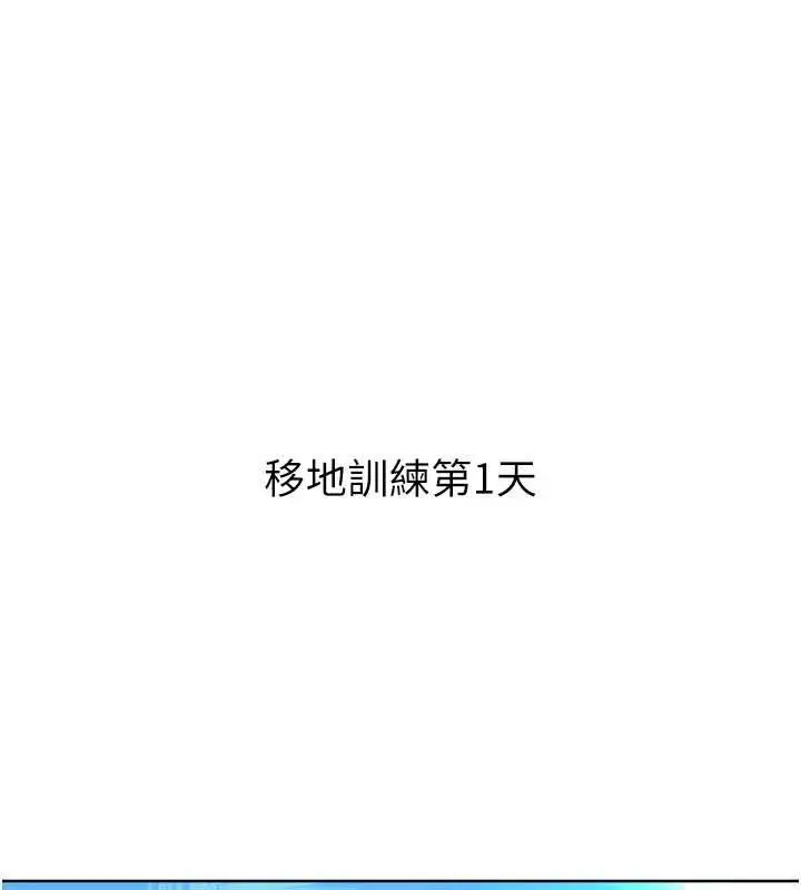 漫画《Set up!排球少女》第77话第22张图