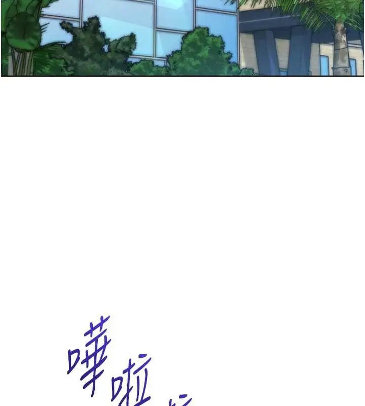 漫画《Set up!排球少女》第77话第24张图