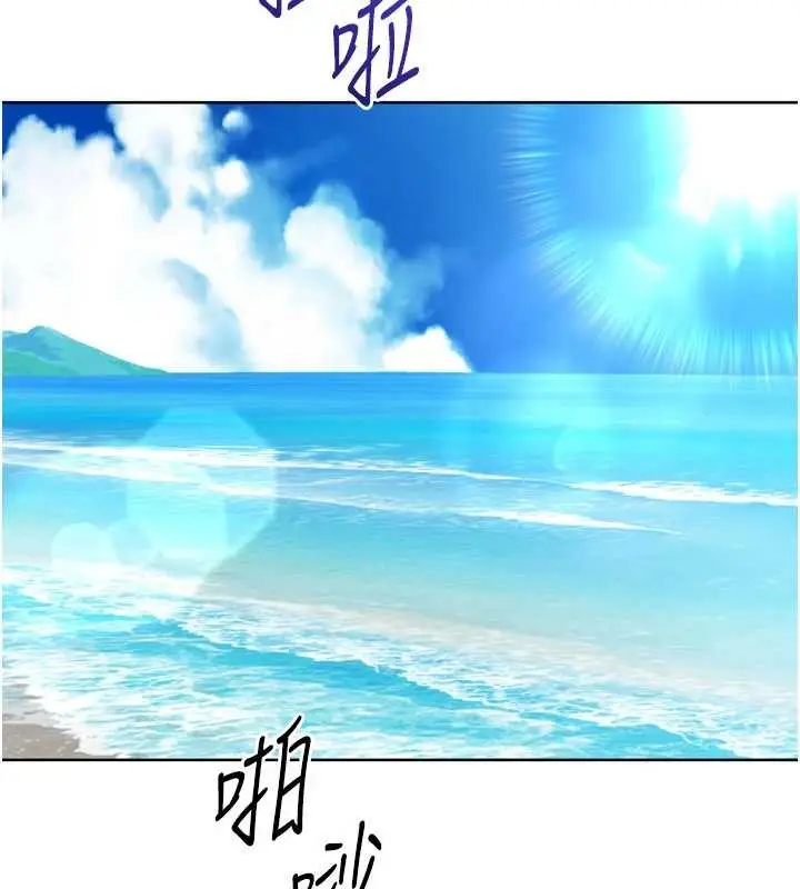 漫画《Set up!排球少女》第77话第25张图