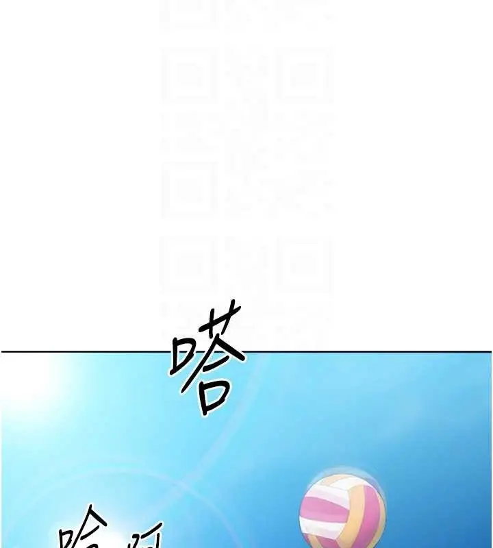 漫画《Set up!排球少女》第77话第30张图