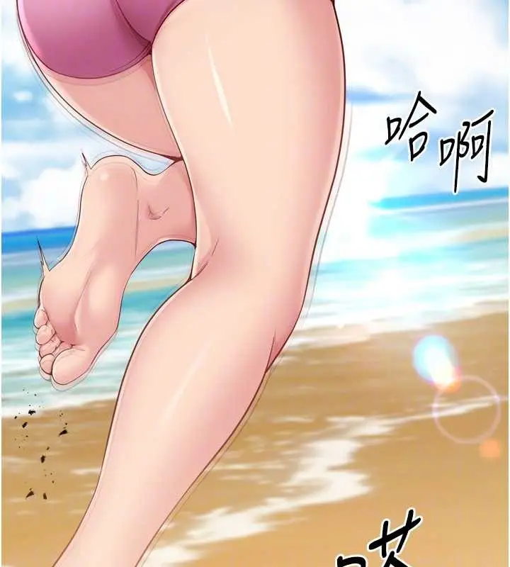 漫画《Set up!排球少女》第77话第32张图