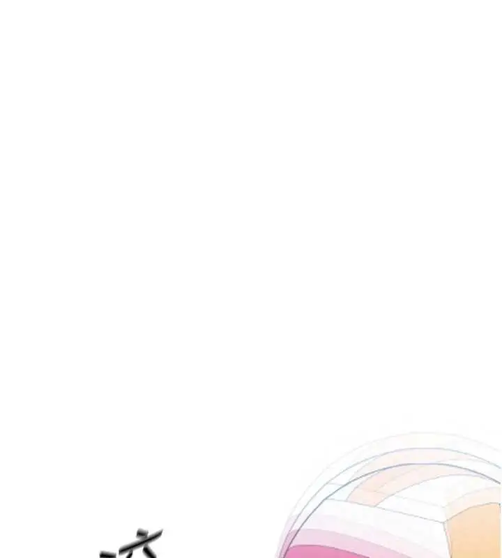 漫画《Set up!排球少女》第77话第34张图