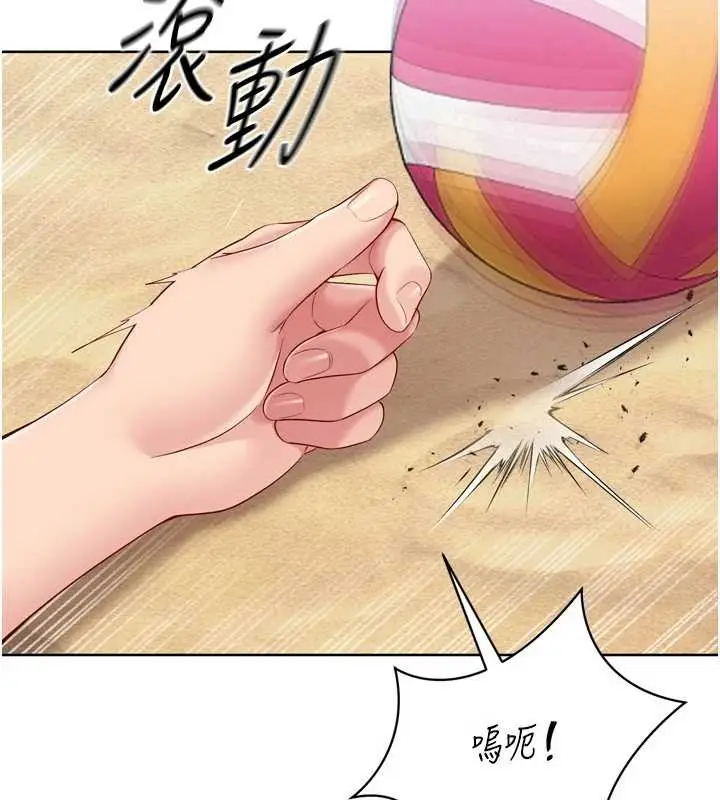 漫画《Set up!排球少女》第77话第35张图