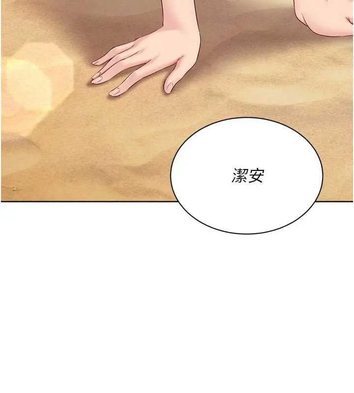 漫画《Set up!排球少女》第77话第39张图