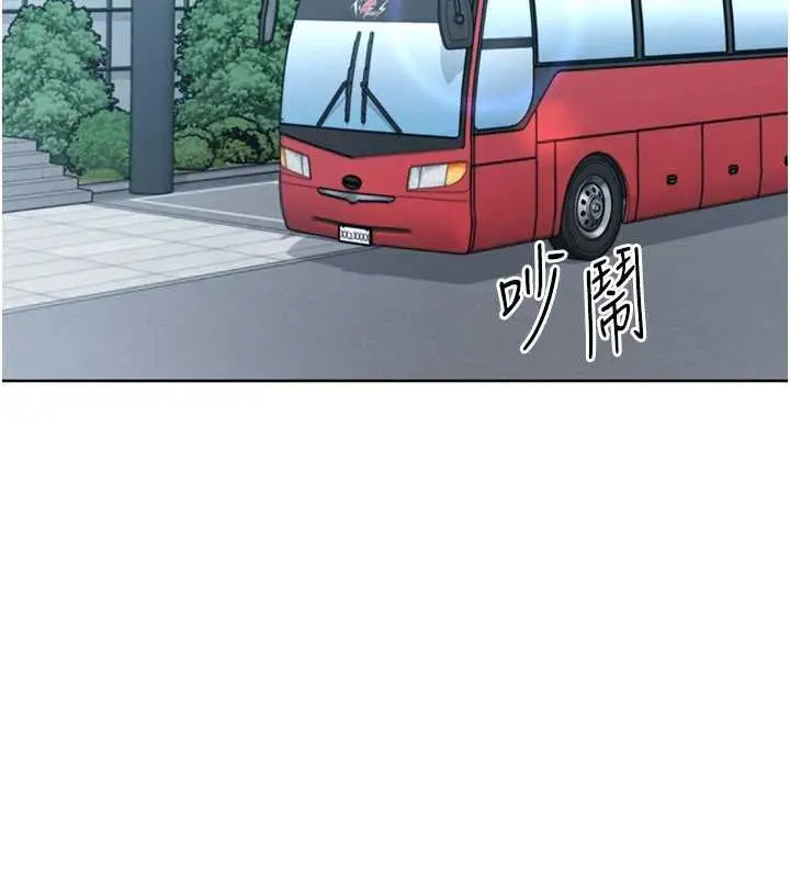 漫画《Set up!排球少女》第77话第4张图