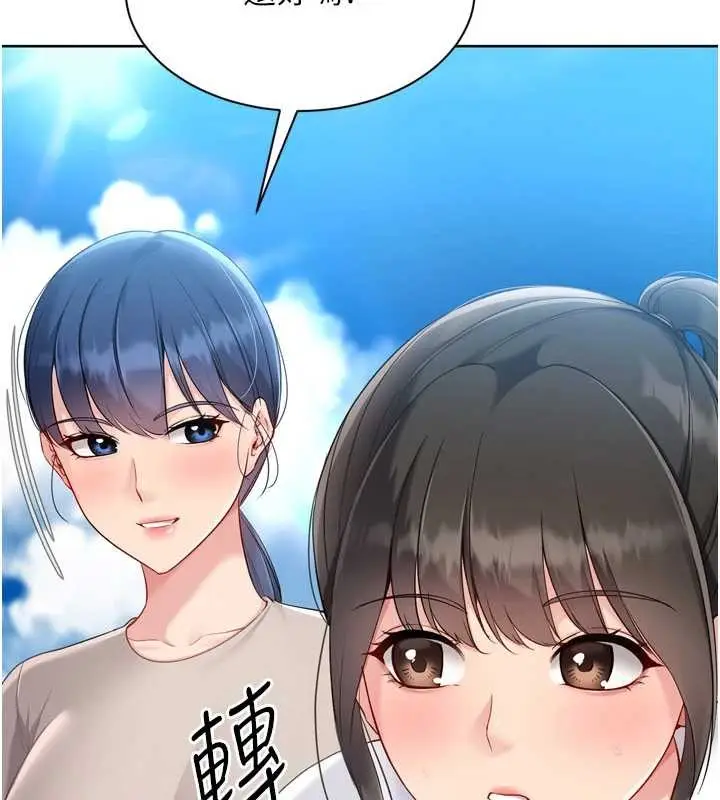 漫画《Set up!排球少女》第77话第41张图