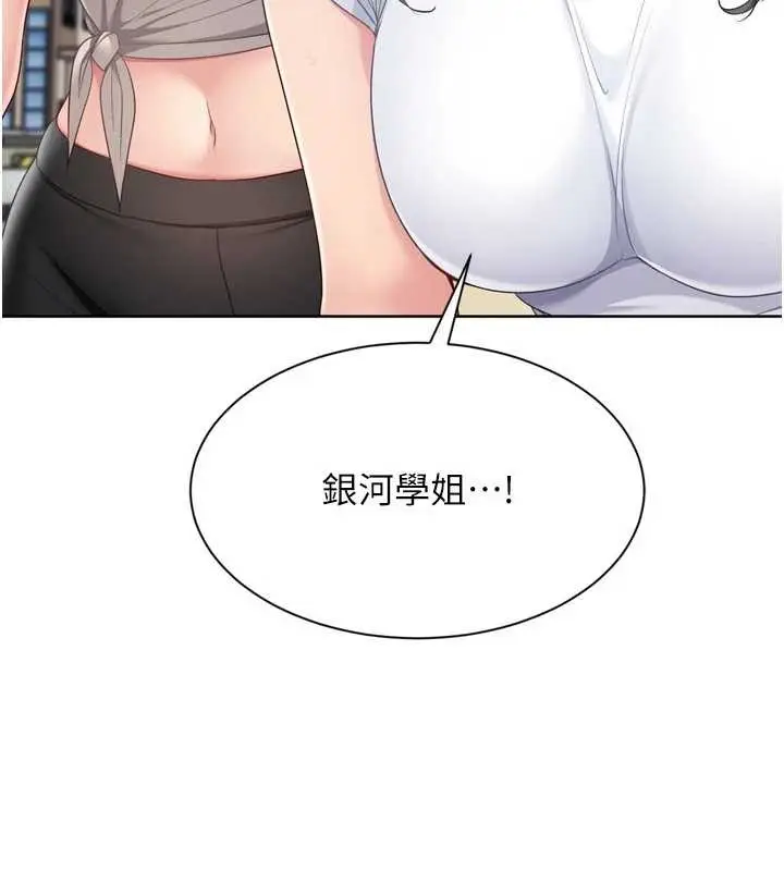 漫画《Set up!排球少女》第77话第43张图