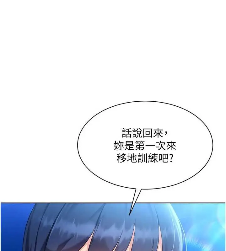 漫画《Set up!排球少女》第77话第44张图