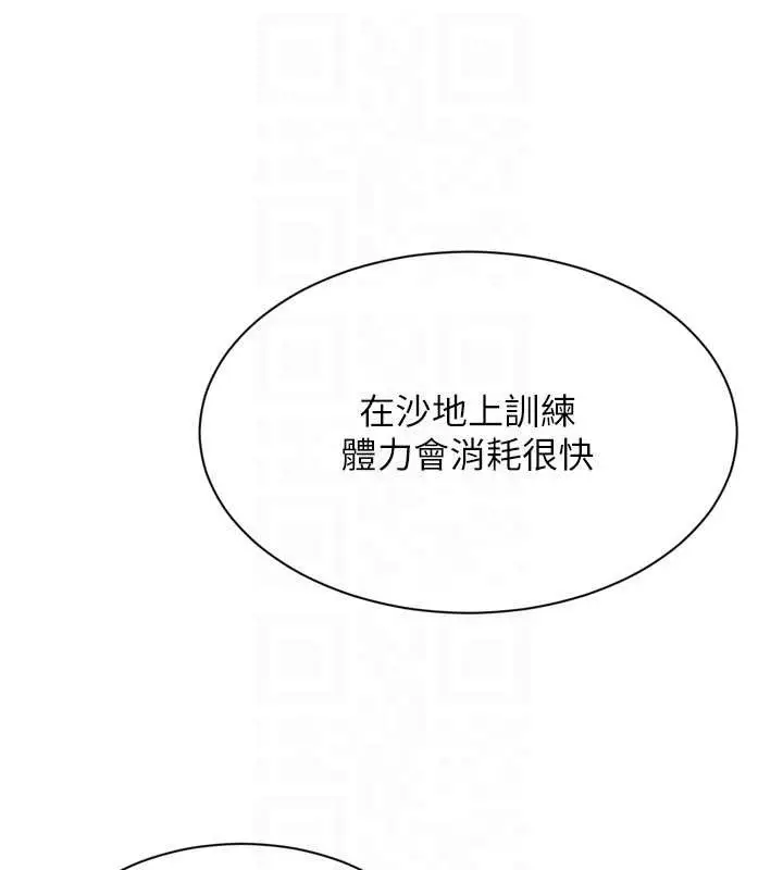 漫画《Set up!排球少女》第77话第47张图