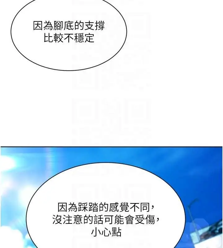 漫画《Set up!排球少女》第77话第48张图