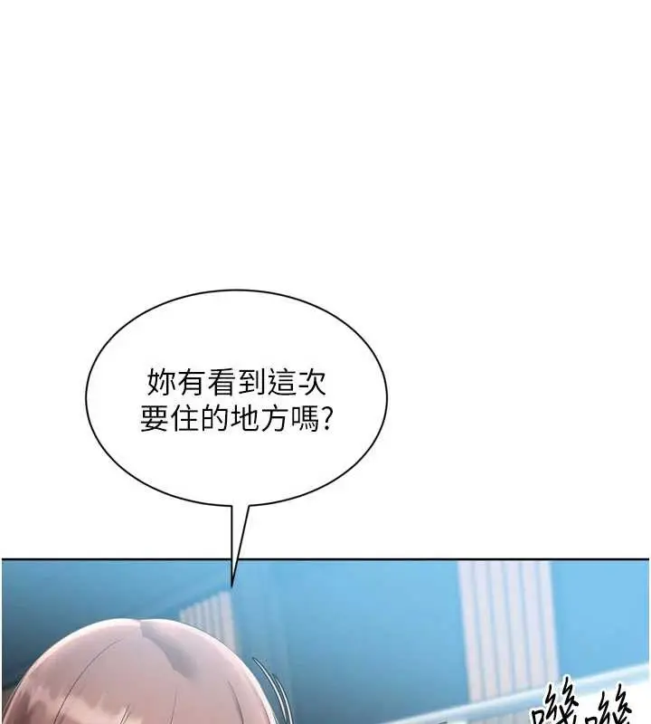 漫画《Set up!排球少女》第77话第5张图