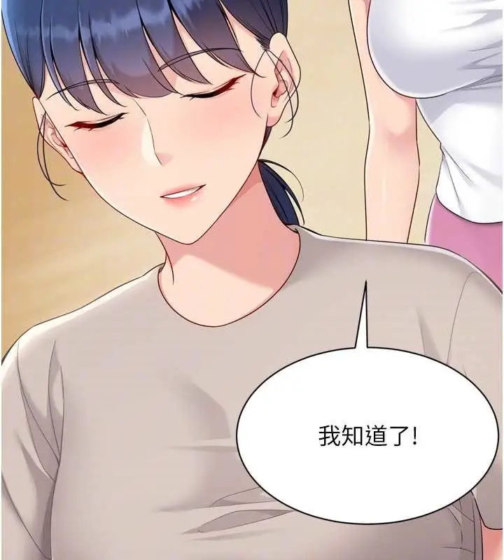漫画《Set up!排球少女》第77话第50张图
