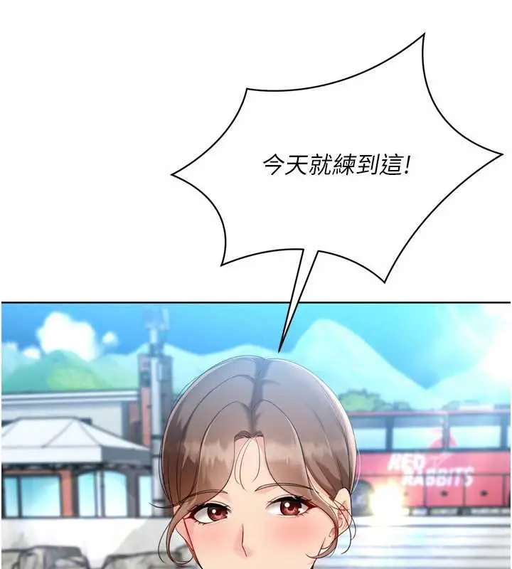 漫画《Set up!排球少女》第77话第55张图