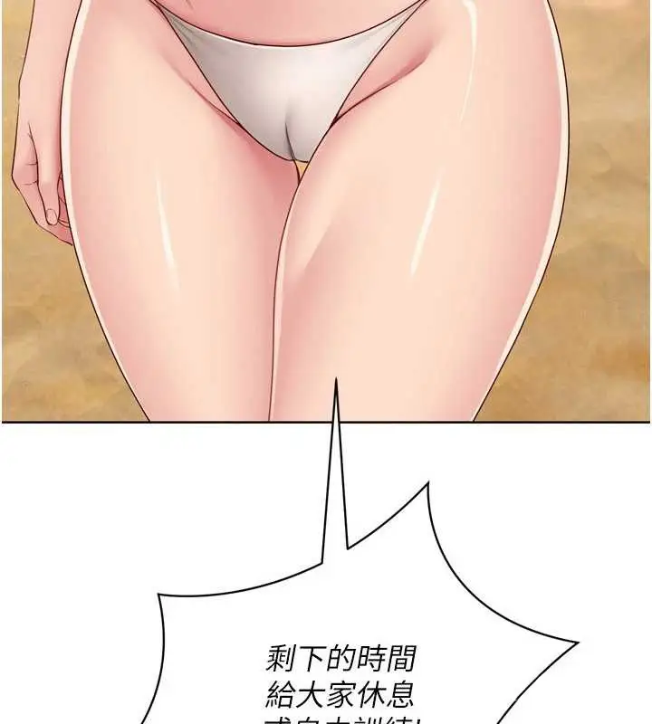 漫画《Set up!排球少女》第77话第57张图