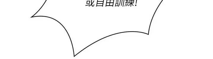 漫画《Set up!排球少女》第77话第58张图